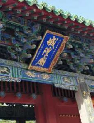城隍庙求什么最灵，郑州城隍庙求什么最灵？