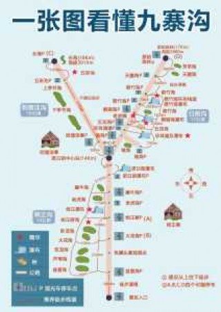 九寨沟旅游地图高清版，九寨沟地图攻略？