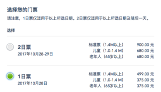 上海迪士尼乐园门票费用，上海迪士尼乐园门票费用2023年？