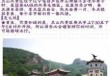 葫芦岛免费景区？葫芦岛免费旅游景点大全排名？