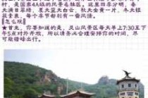 葫芦岛免费景区？葫芦岛免费旅游景点大全排名？