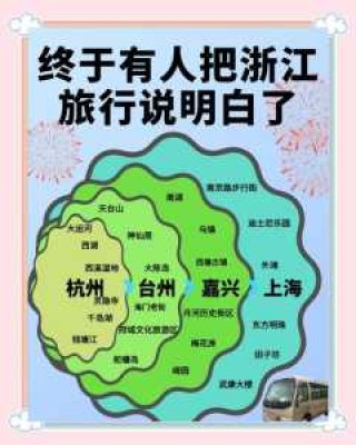 浙江自驾游攻略？苏杭自驾游最佳路线？