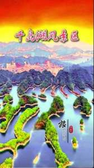 千岛湖一日游怎么玩，千岛湖一日游散客报价？