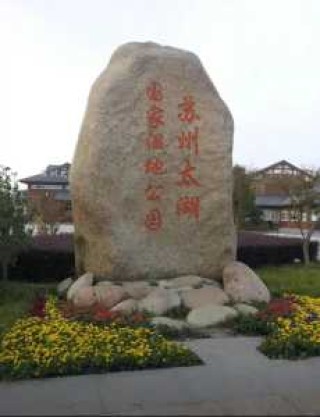 太湖东山岛旅游攻略？太湖东山岛旅游攻略最佳路线？