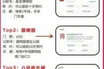 北京欢乐谷门票预约，北京欢乐谷门票预约凭证