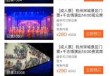 杭州宋城千古情表演时间？杭州宋城千古情表演时间错过了可以看下一场吗?？