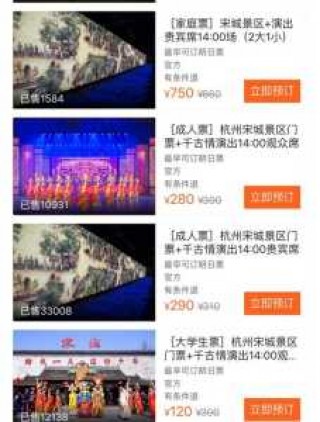 杭州宋城千古情表演时间？杭州宋城千古情表演时间错过了可以看下一场吗?？