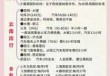 丽江跟团5天费用表，丽江当地跟团