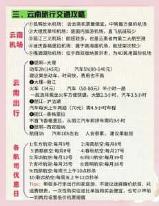 丽江跟团5天费用表，丽江当地跟团