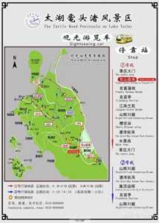 太湖鼋头渚风景区，太湖鼋头渚风景区离哪个火车站最近？