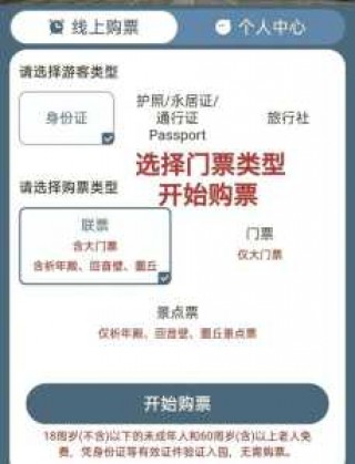 天坛公园门票官方网站预订，天坛公园 百度百科
