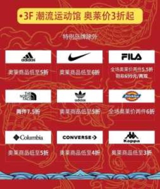上海哪个奥特莱斯折扣最大，上海哪家奥特莱斯折扣最大