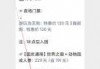 特价景区门票平台？特价景区门票平台官方网站？