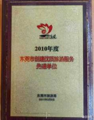 东莞旅行社电话地址，东莞旅行社什么时候恢复营业