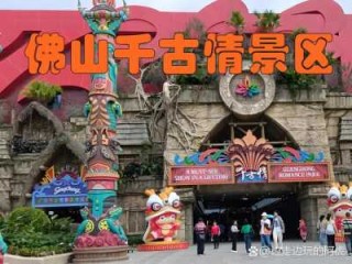 佛山有什么地方好玩的景点？佛山有什么地方好玩的景点室内？