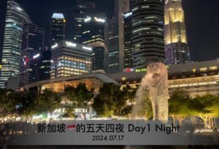 新加坡旅游一周多少钱，新加坡旅游一星期需要多少钱