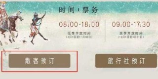 莫高窟门票预约官方网站？莫高窟门票预约官方网站订单查询？