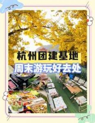 杭州水上乐园门票多少钱，杭州水上乐园游乐项目