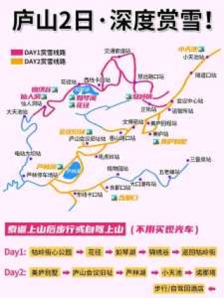 庐山自由行二日游最佳路线，庐山不能随便去的原因？