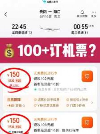 1折机票最便宜查询？1折机票最便宜查询飞猪？