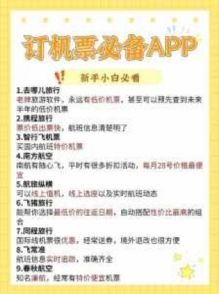 机票预订哪个网站便宜，订机票哪个网站比较好比较便宜