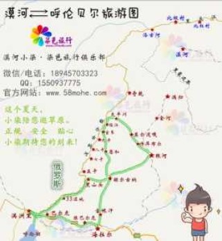 呼伦贝尔旅游最佳路线，呼伦贝尔旅游自驾游最佳路线？