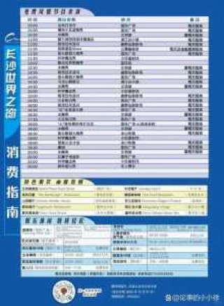 长沙世界之窗门票价目表，世界之窗2024免票政策