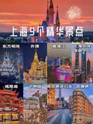 上海哪里好玩的景点，上海哪个景点好玩