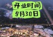 北京奥特莱斯哪个店好，北京奥特莱斯哪个店好便宜