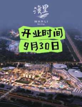 北京奥特莱斯哪个店好，北京奥特莱斯哪个店好便宜