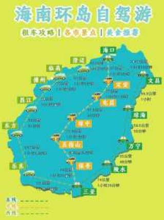 海南旅游线路推荐？海南旅行攻略？