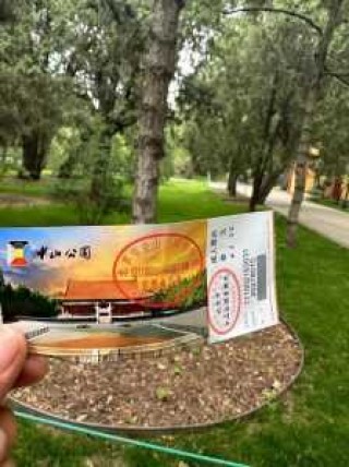 北京中山公园门票多少钱，北京中山公园 门票