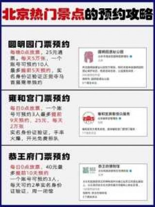 圆明园门票官方网站，圆明园门票多少钱2021