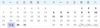 火车票预订提前多少天，火车票预订提前多少天几点