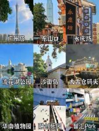 广州必去的景点排名，广州最火5个地方？