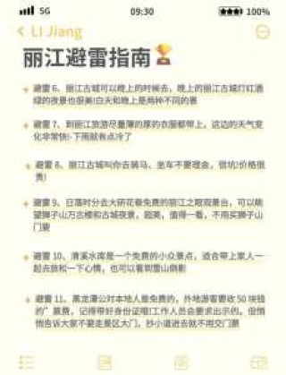 丽江三日游最佳攻略，丽江三日游最佳攻略昆明到丽江多少公里？