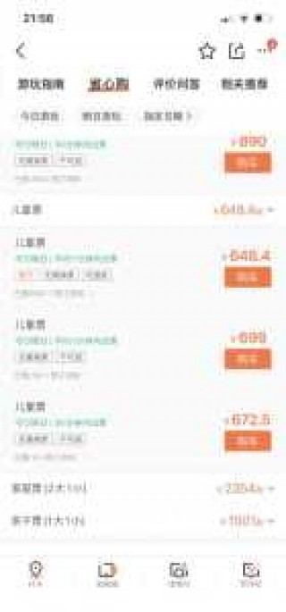迪士尼门票费用表，迪士尼门票费用表2024