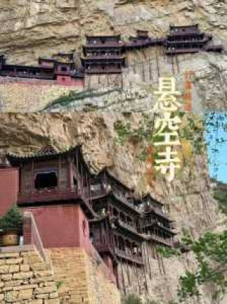 山西旅游景点推荐？山西旅游景点推荐榜？