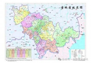 吉林省地图高清全图？吉林省地图高清全图东北三省地图？