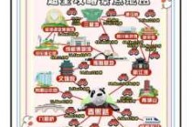 成都市区旅游攻略景点必去？成都市区旅游攻略景点必去三天游？
