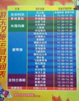 北京欢乐谷团购门票多少钱，北京欢乐谷团购门票多少钱一张