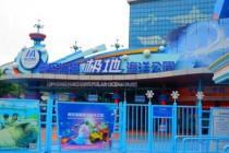 极地海洋馆在哪里，极地海洋馆在哪里杭州？