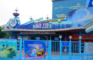 极地海洋馆在哪里，极地海洋馆在哪里杭州？