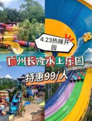 水上乐园在哪里？水上乐园水上游乐设施？
