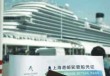 现在还有游轮出国游吗？现在还有轮渡出国吗？