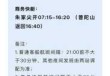 舟山普陀山门票网上预订，舟山普陀山门票电话询问