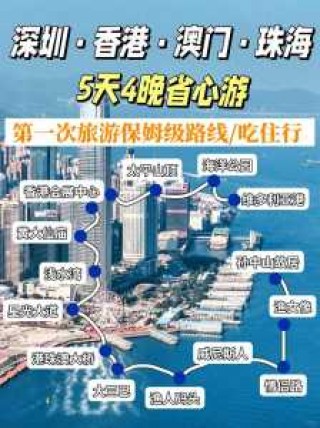香港旅游攻略三日游，香港旅游攻略三日游路线