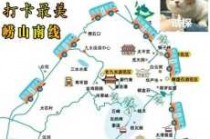 青岛崂山一日游？青岛崂山一日游费用表最新？