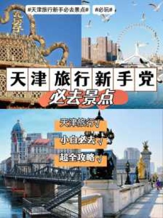 旅游自驾游攻略，蔚县旅游自驾游攻略？