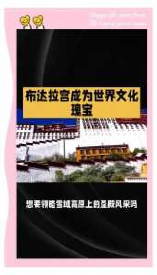 布达拉宫97事件，90年代布达拉宫？